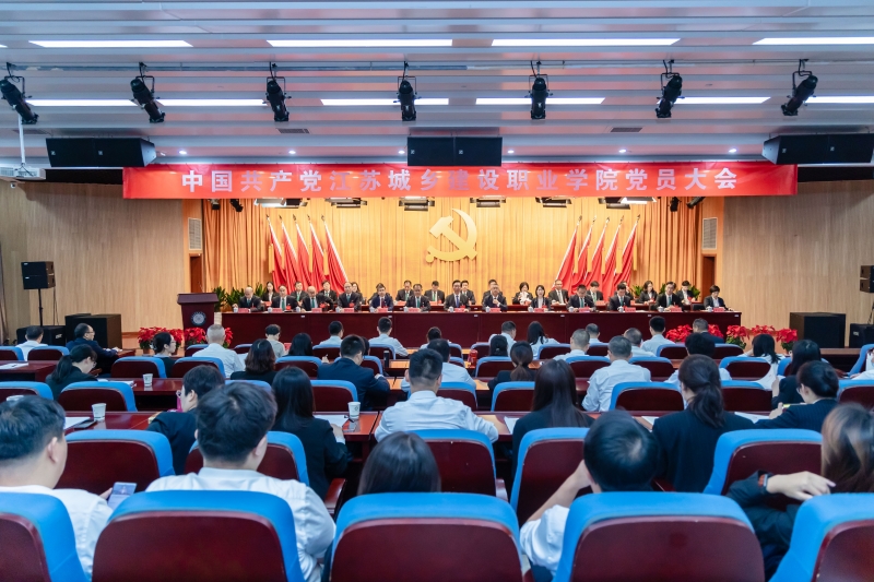 聚焦党代会|中国共产党安博·(anbo)中国官方网站,党员大会胜利召开